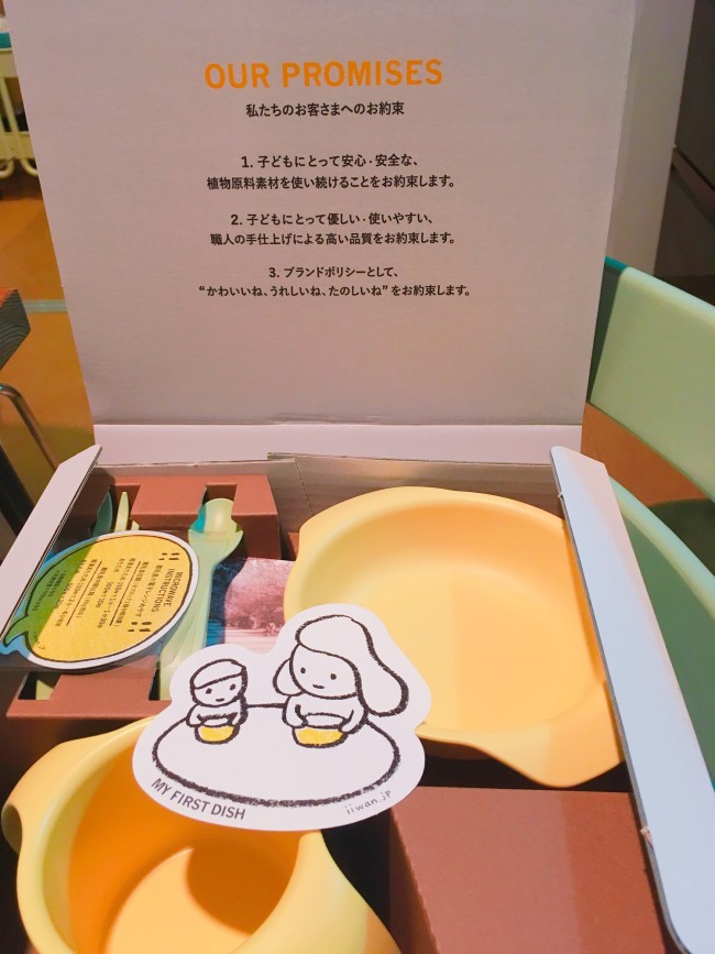 こちらがiiwan。ベビー食器は今後も使えるものを。離乳食スタートも待ち遠しくなります