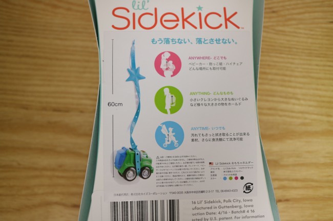 パッケージの裏には説明も書いてあります