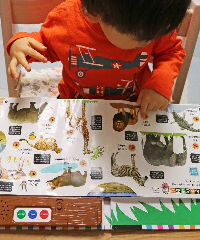 絵本を読もう 1歳 2歳児向け 言葉や音楽を学べる知育絵本のおすすめは 代官山スタイル By Blossom39