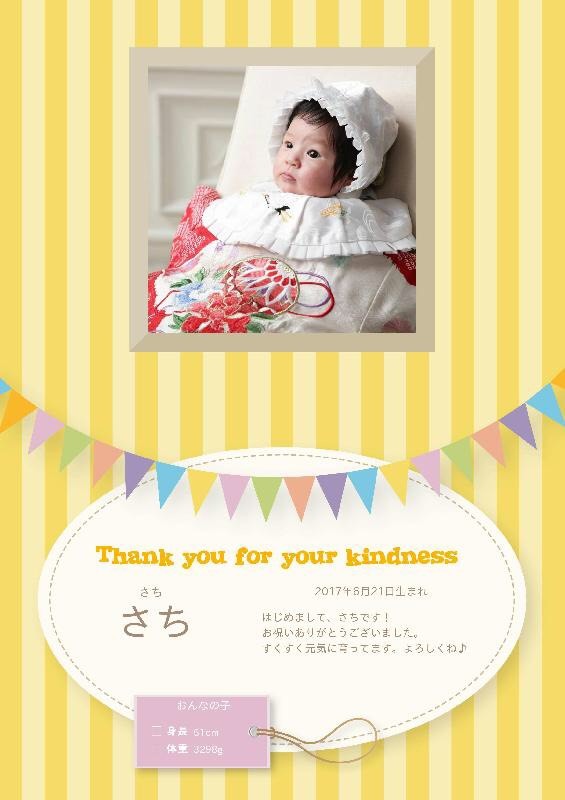 こんな感じのカードを無料でつけてくれるサービスも。遠方の親戚などには喜ばれそうです♪