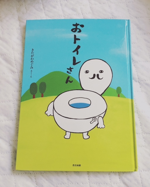 こちらの絵本は今でも子供が好きで、寝る前に読んだりしてます
