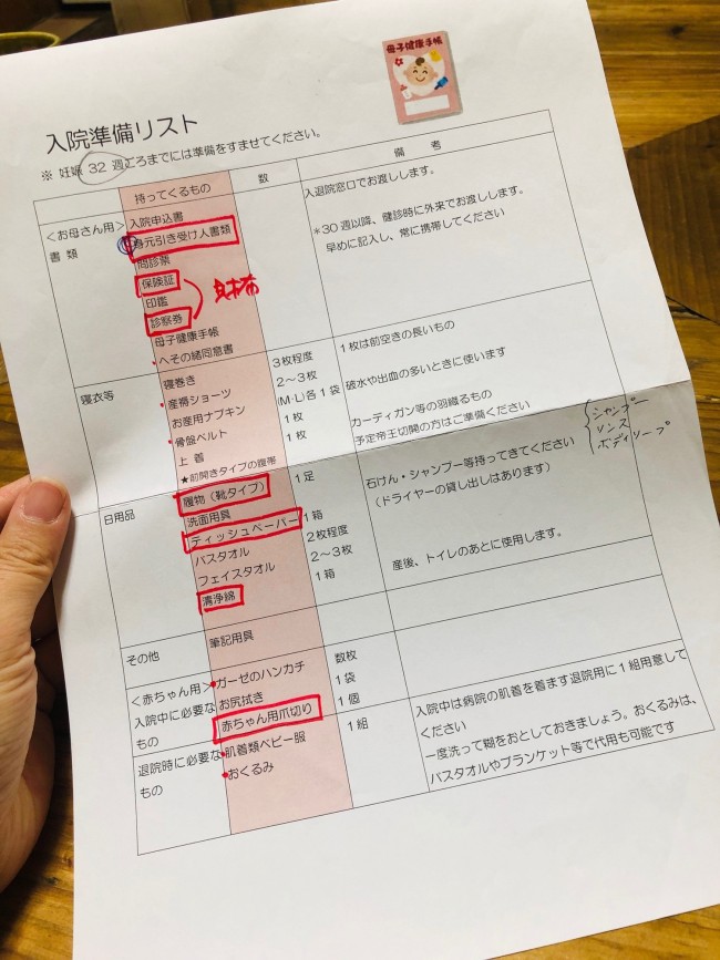 これから出産をするママたちへ 入院準備品リストにくわえるべき 持って行ってよかったプラス1アイテム 代官山スタイル By Blossom39 これから出産をするママたちへ 入院準備品リストにくわえるべき 持って行ってよかったプラス1アイテム 代官山スタイル By Blossom39