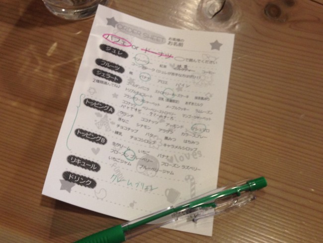 こちらのシートにお好みを書いてオーダーします