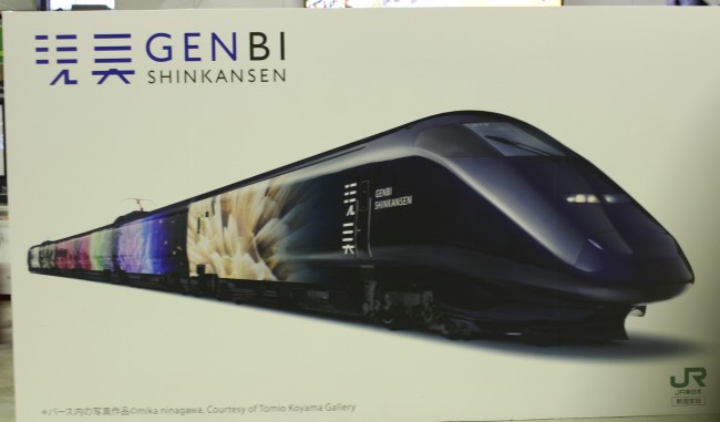 こちらが話題の「現美新幹線」です!