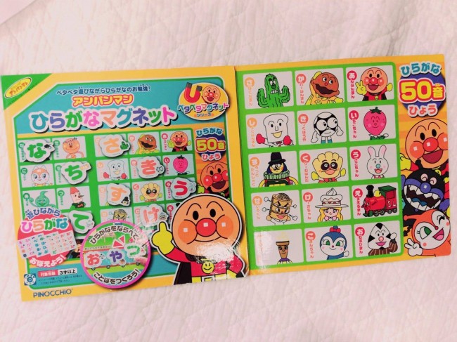 マグネットなら、エコに何度も遊べます