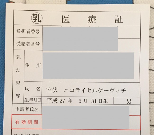 公的文書では名前と父姓がつながって表記された、なが〜い名前に