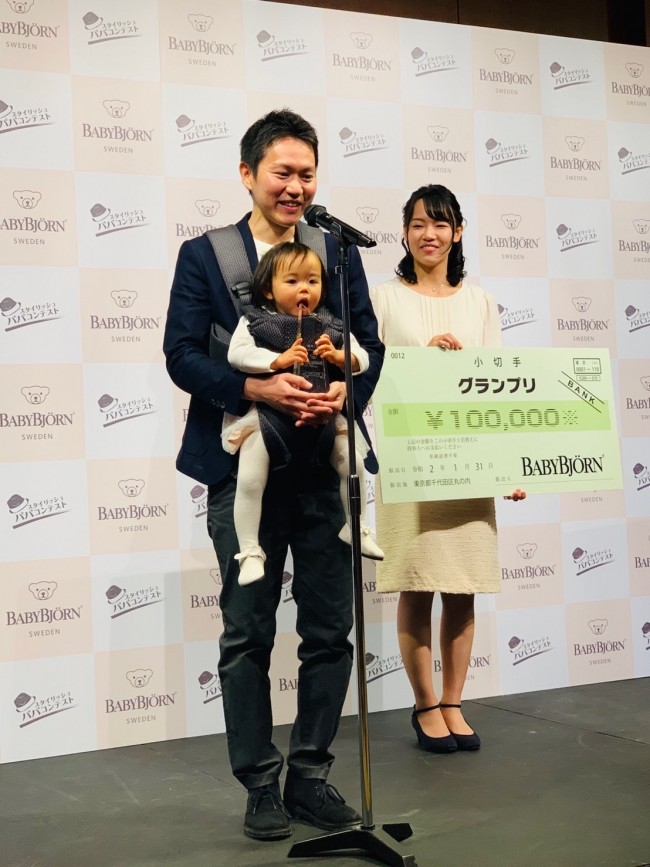 パパの前向き抱っこで娘さんも楽しそう! グランプリはこちらの小寺ファミリーに♪