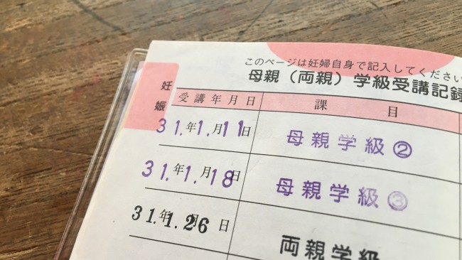 《不安や疑問の多い妊娠期》両親学級・母親学級ってどんなことするの? ママライターの体験レポート