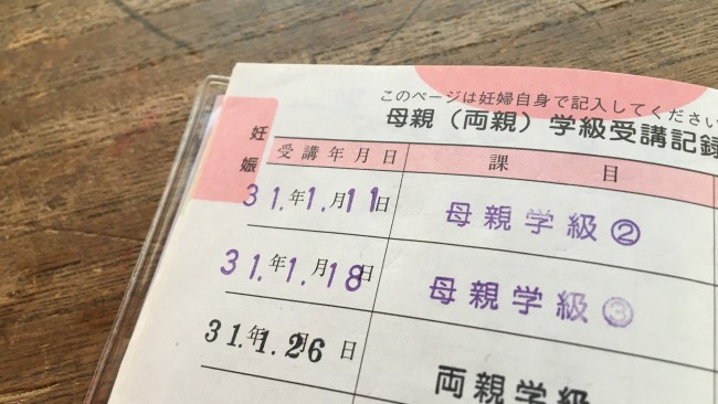 《不安や疑問の多い妊娠期》両親学級・母親学級ってどんなことするの？ ママライターの体験レポート