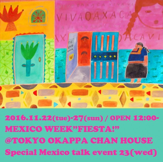 カラフルで元気のでる、メキシコの展示&グッズ販売!