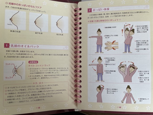 病院でもらえるサポートブックにも詳しく書いてありました