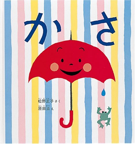 梅雨の今こそ読みたい 雨が楽しみになる絵本 年齢別おすすめ 代官山スタイル By Blossom39 梅雨の今こそ読みたい 雨が楽しみになる絵本 年齢別おすすめ 代官山スタイル By Blossom39