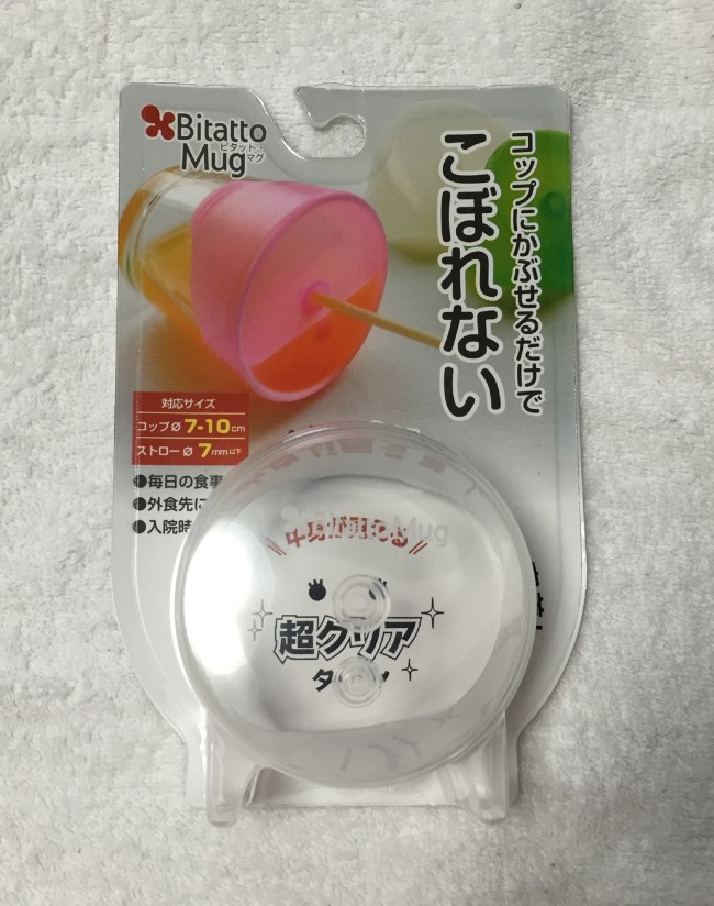 パパもママも大感動 コップがストローマグに大変身 お手入れ簡単のアイディアアイテムって 代官山スタイル By Blossom39 パパもママも大感動 コップがストローマグに大変身 お手入れ簡単のアイディアアイテムって 代官山スタイル By Blossom39