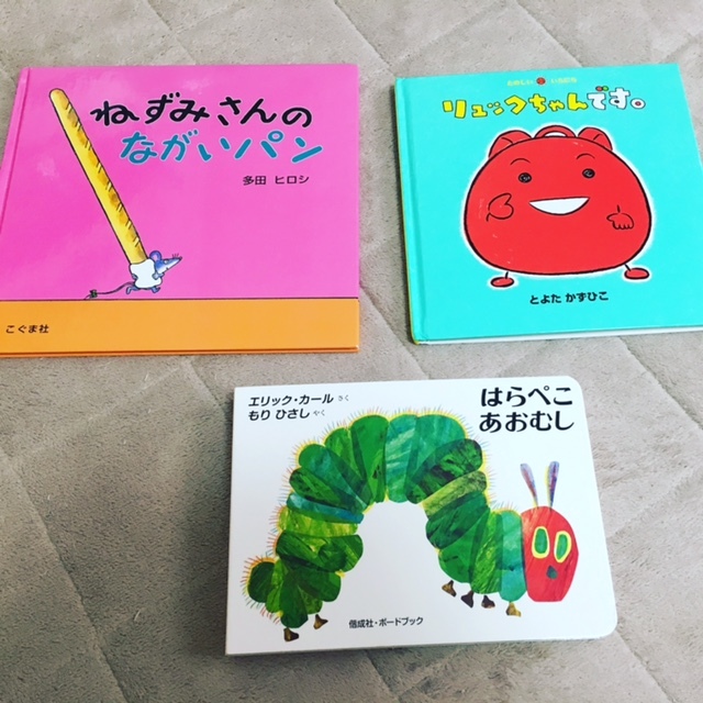 読書の秋は 絵本を読もう 読み聞かせにコツってあるの 2歳兄 1歳妹のはまってる絵本はこれ 代官山スタイル By Blossom39