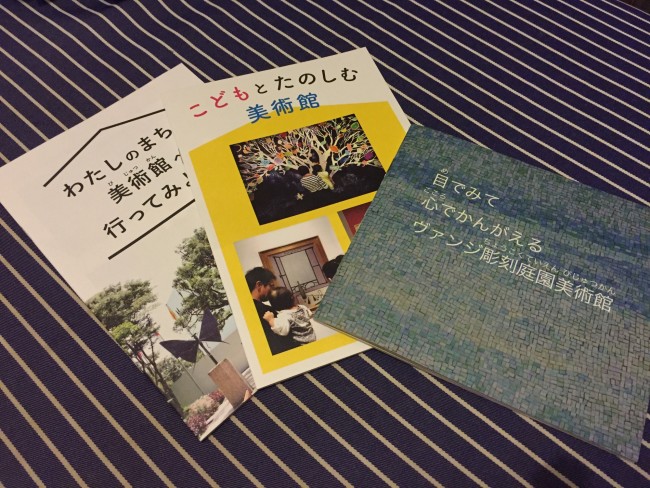 子供用に配られるパンフレット。大人も勉強になります
