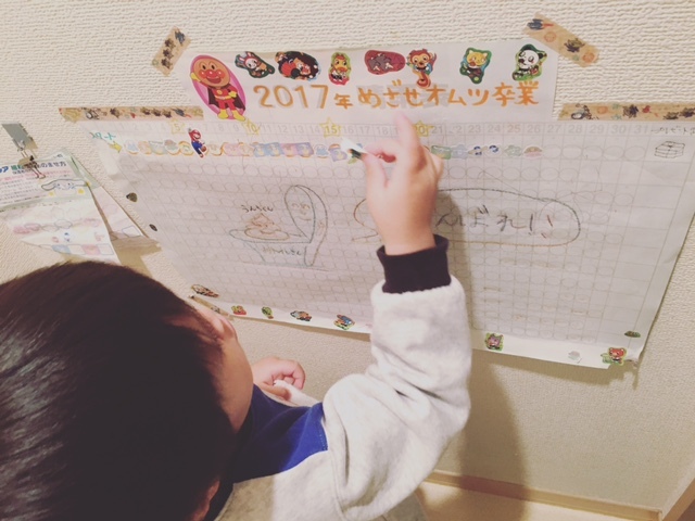 楽しそうにシール貼ってます。ちなみに、31回できたら、ご褒美に好きなガチャガチャ一回♪